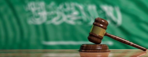 التقاضي في المملكة العربية السعودية - المساعدة القانونية مع السعدني للمحاماة